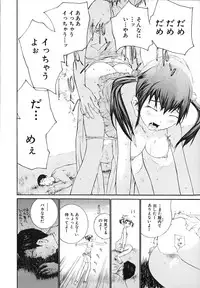 [Maitaimu] Ochiru Houkago