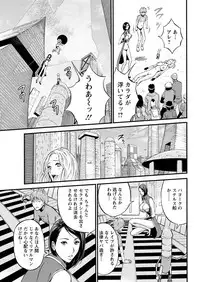 [Nagashima Chousuke] Seireki 2200 Nen no Ota Ch. 1-16 [Digital]