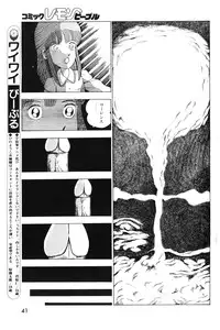 Lemon People 1983-10 Vol. 21