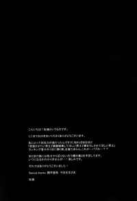 (Senka no Toki) [PureSlider (Matsuo)] Shoku Chuudoku (Touken Ranbu)