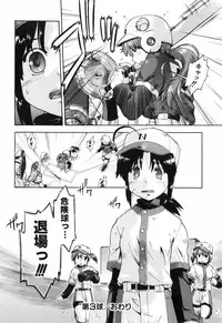 [Akishima Shun] Throwing Heart 1