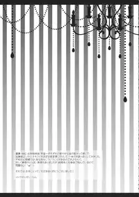 (Reitaisai 11) [Setoran (Itou Seto, Tanno Ran)] CHAN CHAN (Touhou Project)