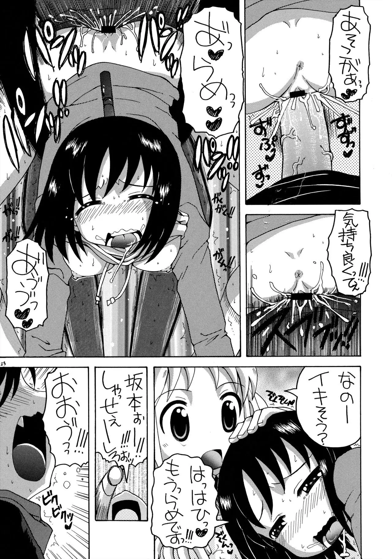 Kujira to Mizugi to Sakamoto-san