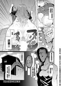 [EBA] Toaru Inaka Joshikousei no Yuuutsu [Chinese] [黑街汉化组]