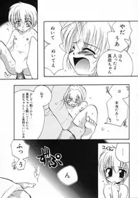 [Shirogoma Rai] Otona Syrup