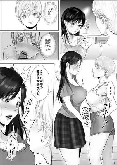 [釈迦頭巾 (シャカズキン)] 寝取られ性癖ドМ彼女〜カノジョの目の前で浮気セックス〜