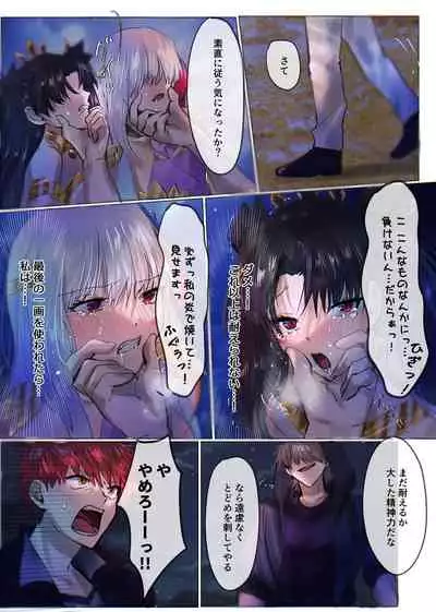 Fate/rewrite ～凛と桜がサーヴァント化洗脳される本～