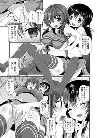 [Amanagi Seiji] Shojo de Bitch [Digital]