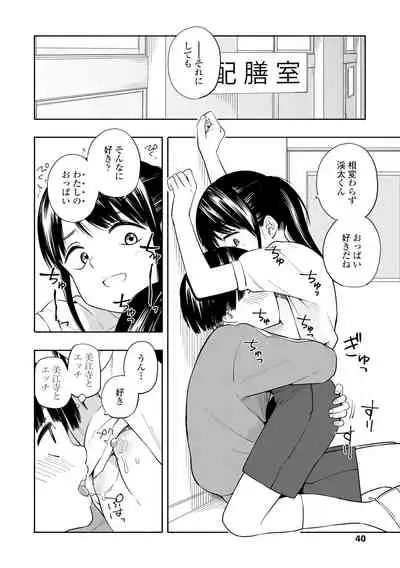 Seishun Holic