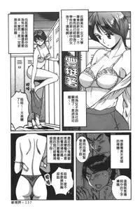 [Kojima Miu] Tokubetsu Shinsatsushitsu 3 [Chinese]