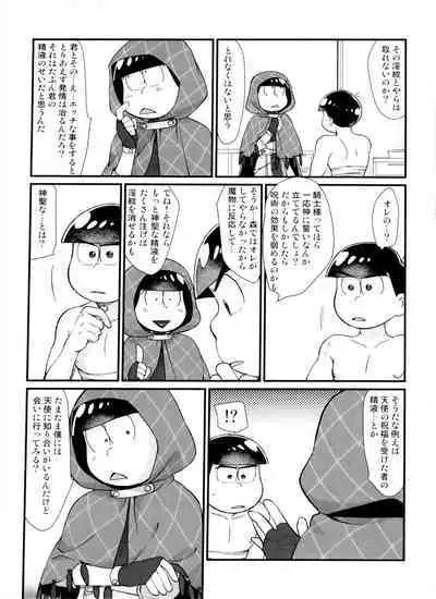 Monthly KaraOso Omnibus