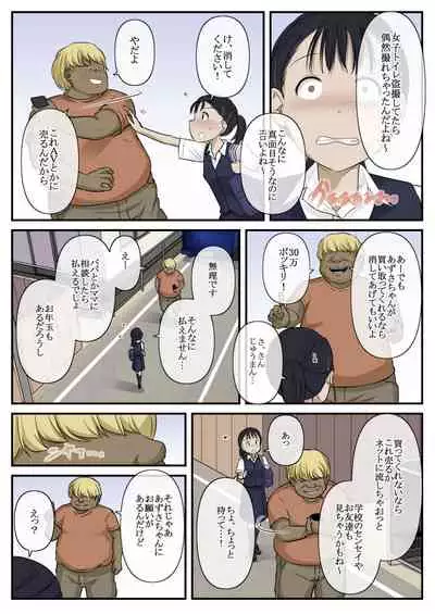 Otona ni Naru Hi