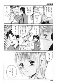 [Maakou] Hatsukoi Monogatari