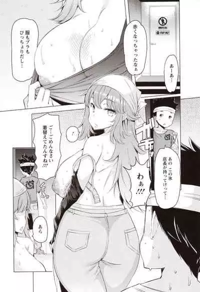 Hitozuma ga Ero Sugite Shigoto ni Naranai!
