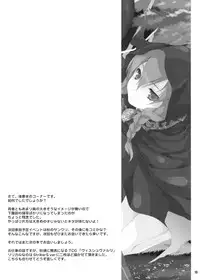 (C74) [waterwheel (Shirota Dai)] Sekakyuu Kuronikuru (Etrian Odyssey II)