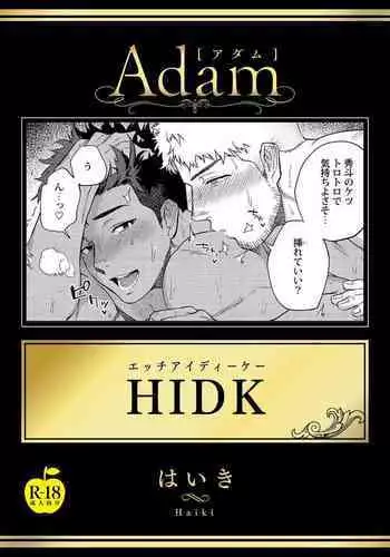 [Hai] [Sairoku]