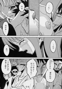 [St Rio] Private Action vol. 1 (Star Ocean)