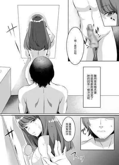 Iinazuke ni natta Downer Gal ni Hitobanjuu Tanetsuke suru Hanashi