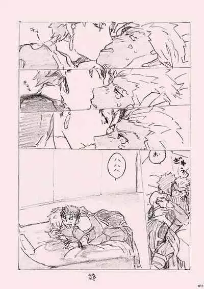 Kyou no Meshi Nani?