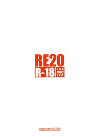 (C86) [RUBBISH Selecting Squad (Namonashi)] RE20 (Fate/kaleid liner Prisma Illya) [English] [KirbyDances]