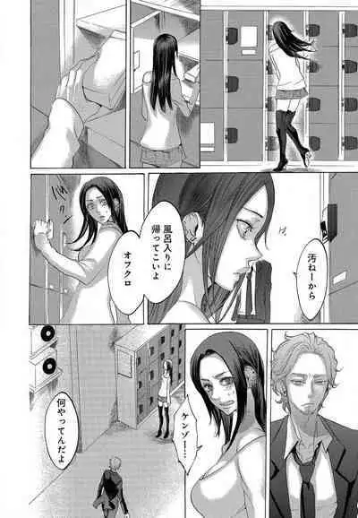 Kizutsukeru you ni Aishiaimashou 1-10