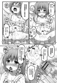 Watashi no Mama ga Uwaki Shiteita