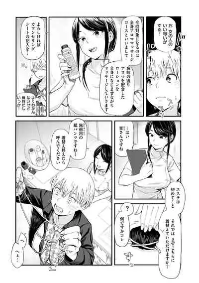 Gitai no Onna