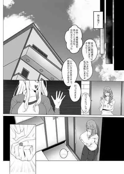 [Kuwaiya (Rielandi Martadenia)] Watashi no Ikemen Haiyuu Youshi (Oshi no Ko)