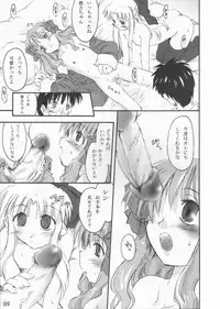 (C65) [Shimoyakedou (Various)] Yumeneko (Tsukihime, Fate/stay night)