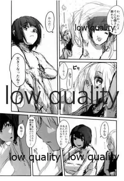 Ro-chan mo Yaritai desutte!