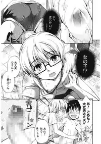 [Tsuruta Bungaku] Suki ni Shite Iiyo? [Digital]