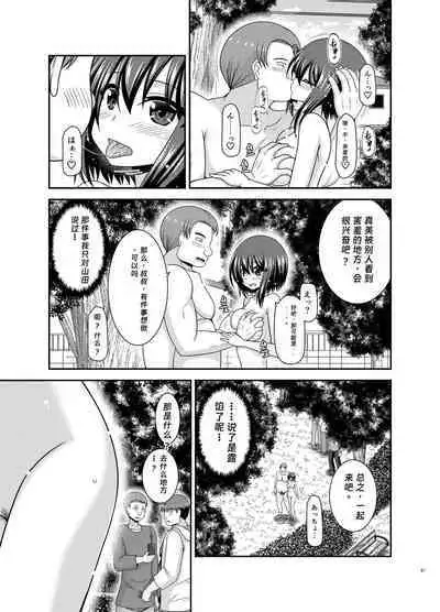 寝取られ露出少女2