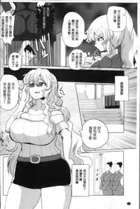 [chin] Tanetsuke! Press Press Press [Chinese]