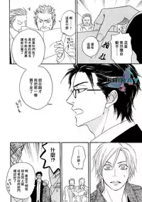 Sugar Code 1~3