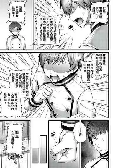 Namaiki Love Hole