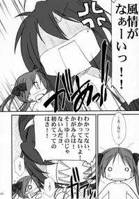 (C72) [MEKONGDELTA & DELTAFORCE (Route39, Zenki)] Kagamin de Asobou!! (Lucky Star)