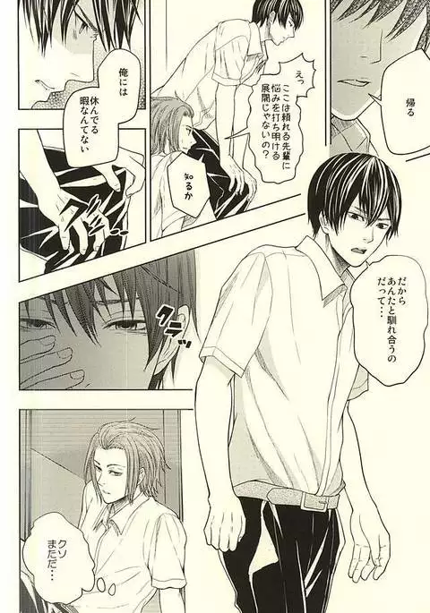 EVIL LINE