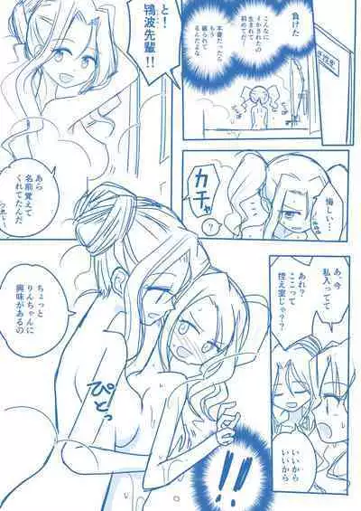 Virgin Queen Summary Ch. 1-50