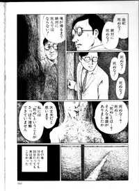 [Hayami Jun] Iyashiku Gehin ni