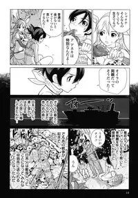 [Yamamoto Hiroshi x Tamakoshi Hiroyuki] Makyo no Shanana Vol.02 [RAW]