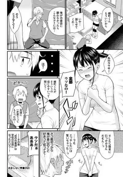 COMIC BAVEL 2021-08