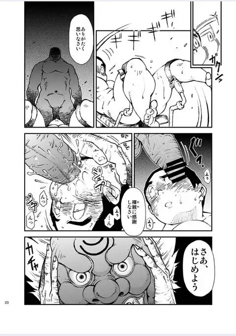How To Train Your Boy Volume 4