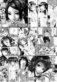 COMIC MUJIN 2011-03