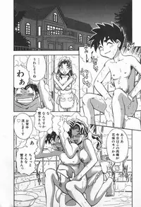 [Chiba Dirou] Ime Yakko Kazoku - Maid-Family