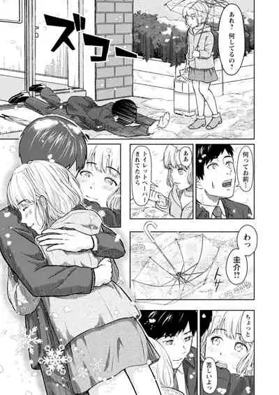 Ameagari ni mōichido