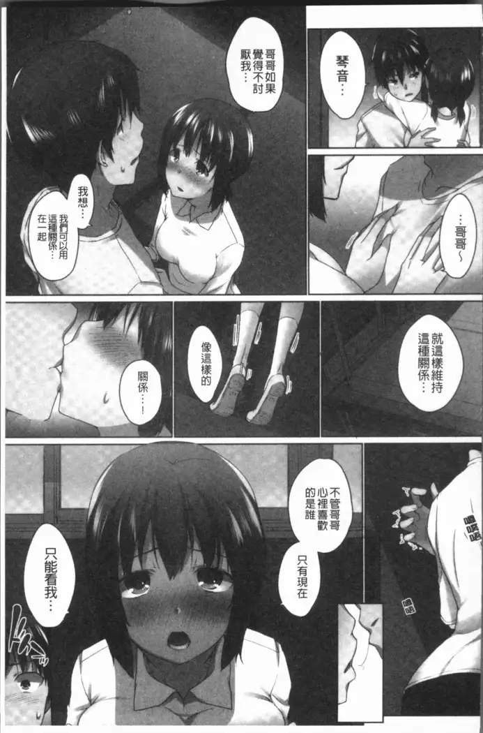 Overflow ~Iretara Afureru Shimai no Kimochi~