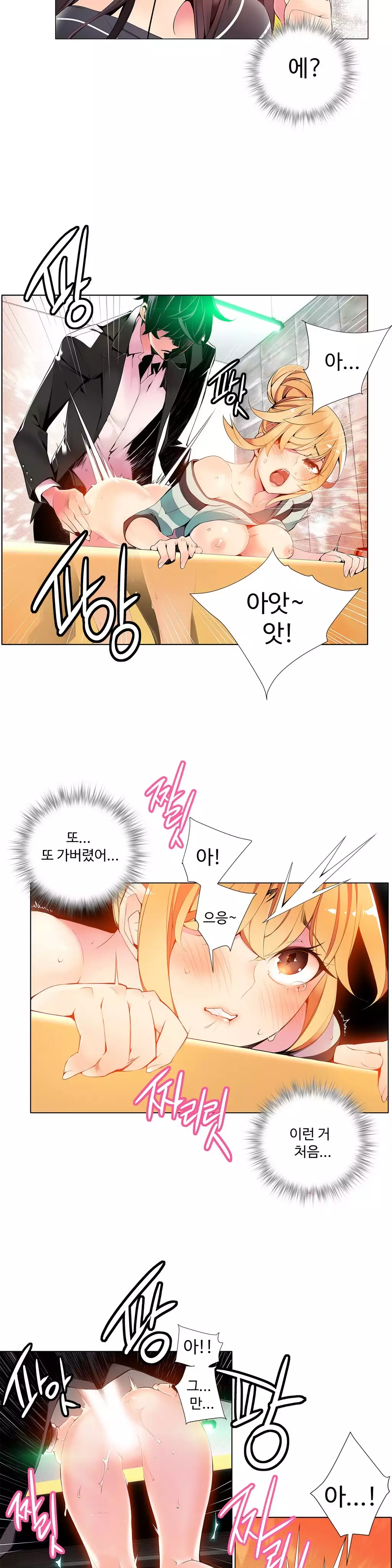 Lilith`s Cord Ch.0-37