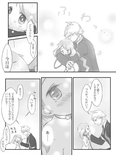 R18 Daiharu Manga
