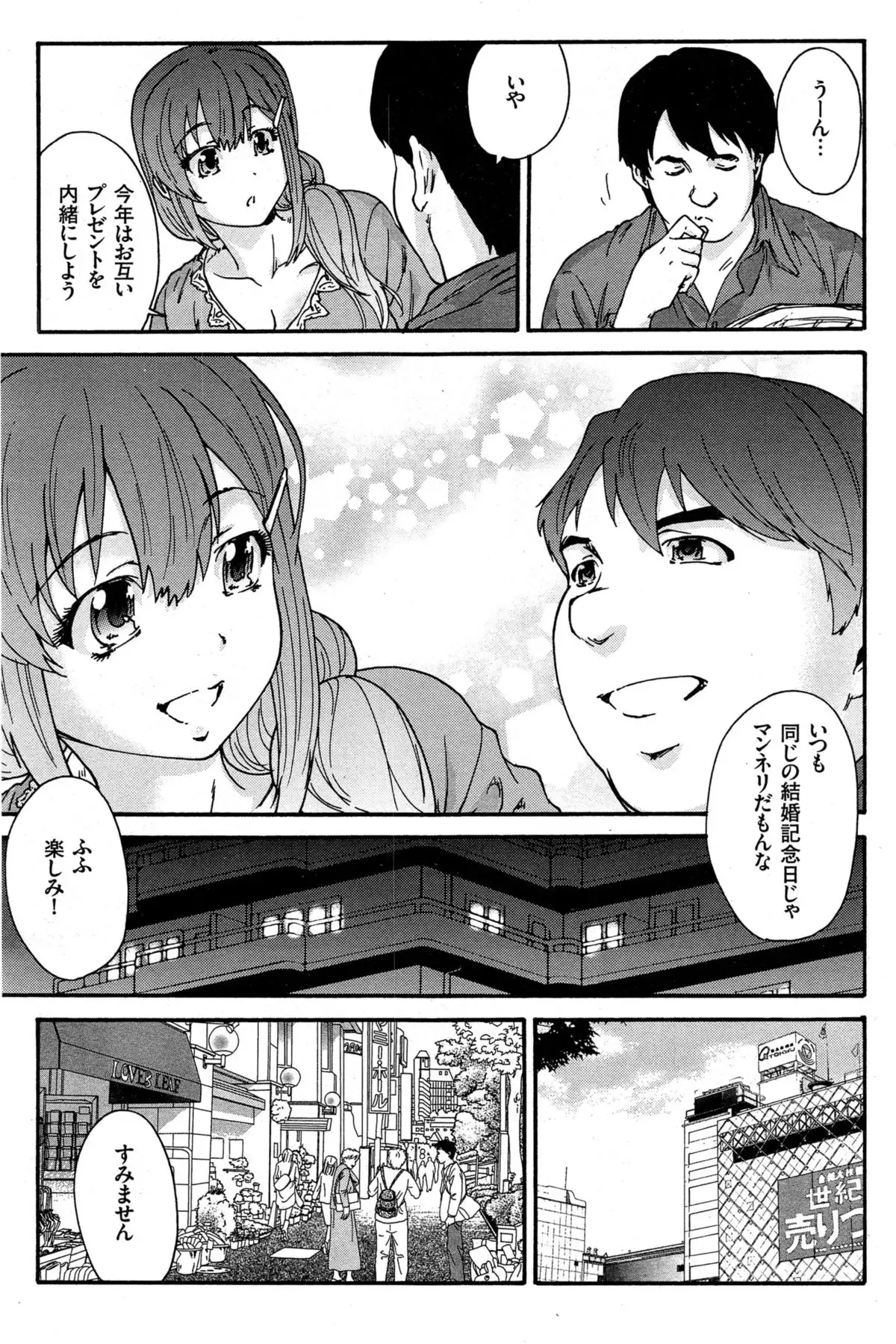 Hito no Tsuma Ch. 1-9