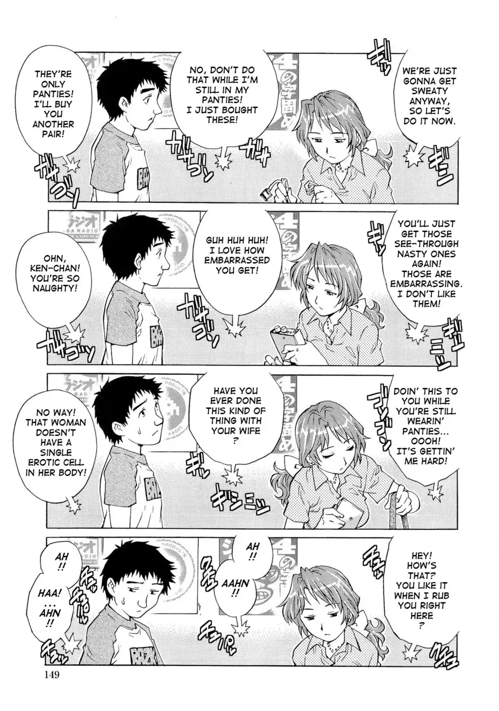 Wetly Wife
